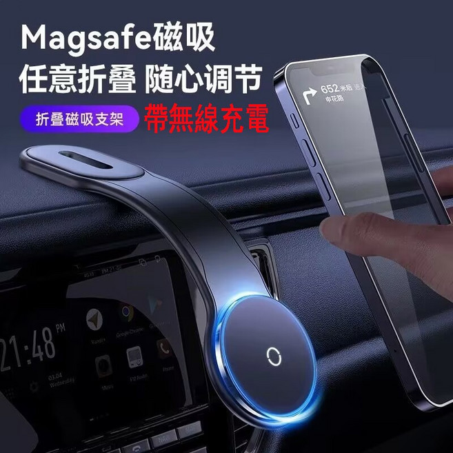 MagSafe 磁吸 車用手機架, 超強磁力款帶無線充電款, 1個