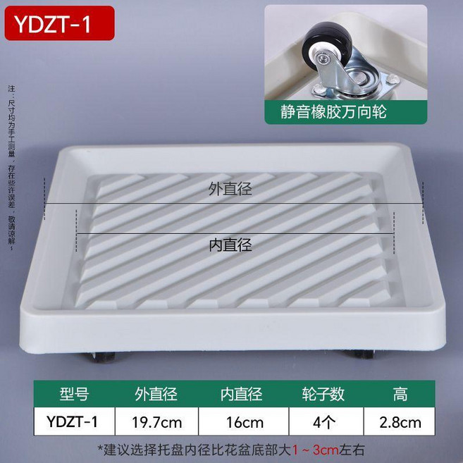 good 形透氣隱藏式萬向輪移動託花盆底部託家用可移動托盤, 米色, 1個