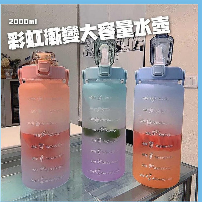 2000ml 彩虹漸變大容量水壺 冷水壺 運動水壺, 藍蓋橘底, 1個, 2L