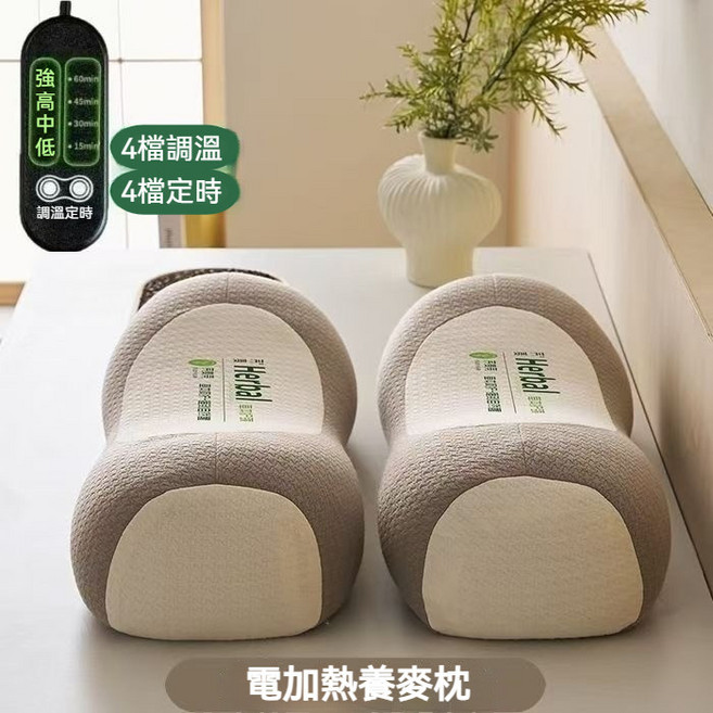 四擋定時調節蕎麥枕 護頸枕芯 圓柱牽引硬脖枕, 1個, 【日本升級四檔智能電熱蕎麥枕】2只裝