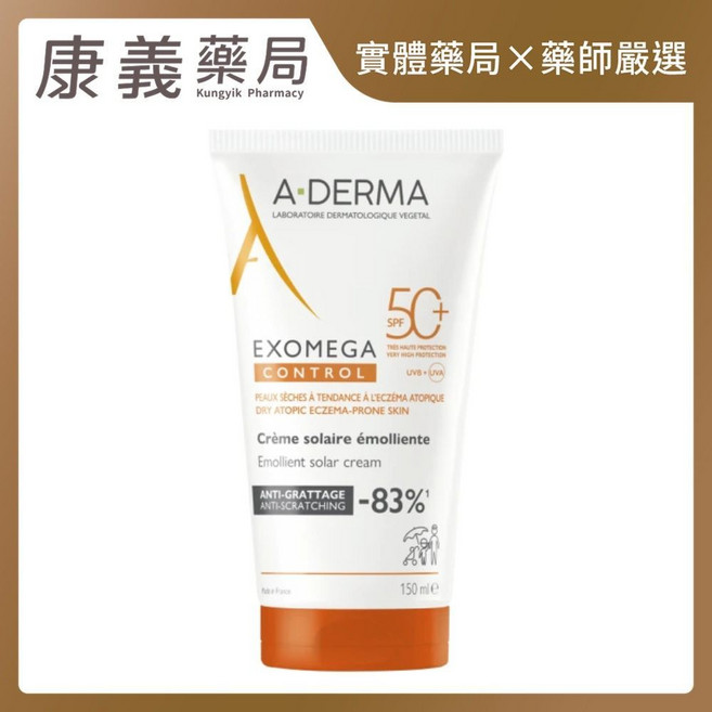 【A-DERMA 艾芙美】燕麥全護益膚防曬霜 SPF50 150ml, 1個