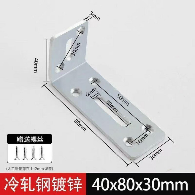 加厚角碼直角吊櫃支架隔板角鐵L型牆上置物架層板支撐架, 1個, 加厚L型可調節支架 4只裝