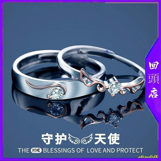 守護天使 S925銀材質 鑲鑽工藝 情侶對戒