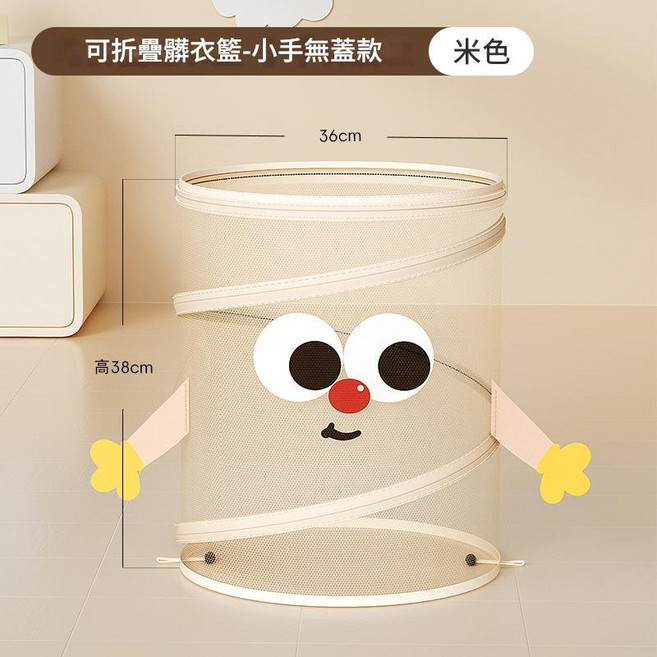 可折疊髒衣籃-小手無蓋款 米色, 無蓋