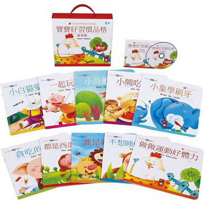 風車圖書 寶寶生活IQ故事集套裝(10書1CD) 2歲以上兒童啟蒙認知 寶寶好習慣品格故事集(套), 寶寶好習慣品格故事集(套) 風車, 寶寶好習慣品格故事集(套) 風車, 1