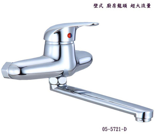 瑋潔.淨水衛浴 廚房壁式冷熱龍頭 47芯大流量, 1個, 標配組主體.贈止水墊片