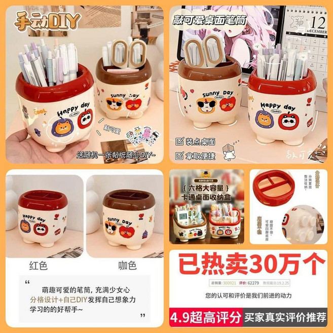 可愛卡通筆筒 桌面收納筆筒 大容量, 1個, 紅色, 多巴胺色系