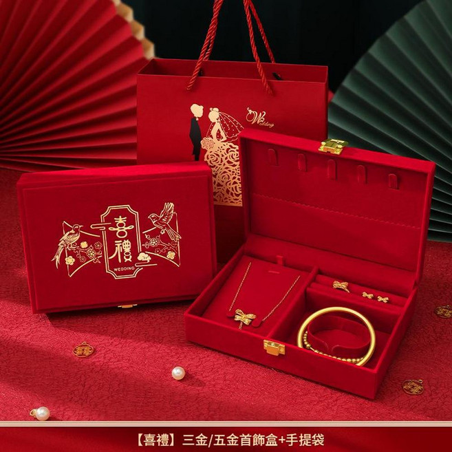 訂婚金飾盒 婚慶喜禮三金五金首飾盒, 燙金喜禮三金五金首飾盒手提袋, 1個