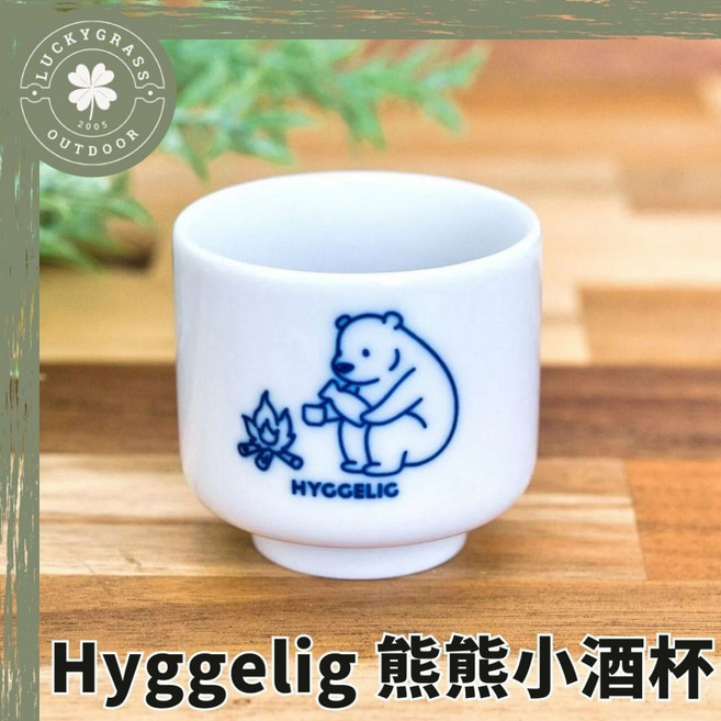 Hyggelig 熊熊小酒杯 日本製 清酒杯 露營杯 醬料碟 68cc, 1個