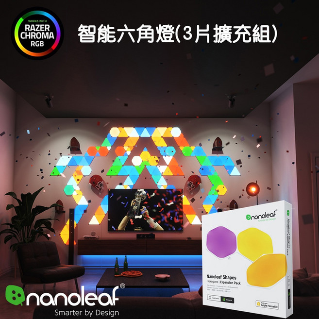 Nanoleaf Shapes 智能六角燈 (3片擴充組)