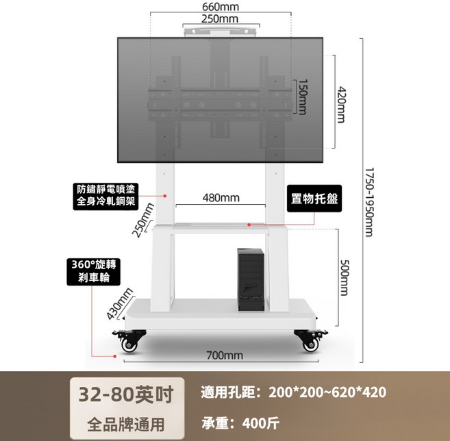 電視架 移動電視機支架 電視支架 移動電視架 適用於 32-80吋, 1個, 【白】32-80吋全品牌通用, ST3147WH