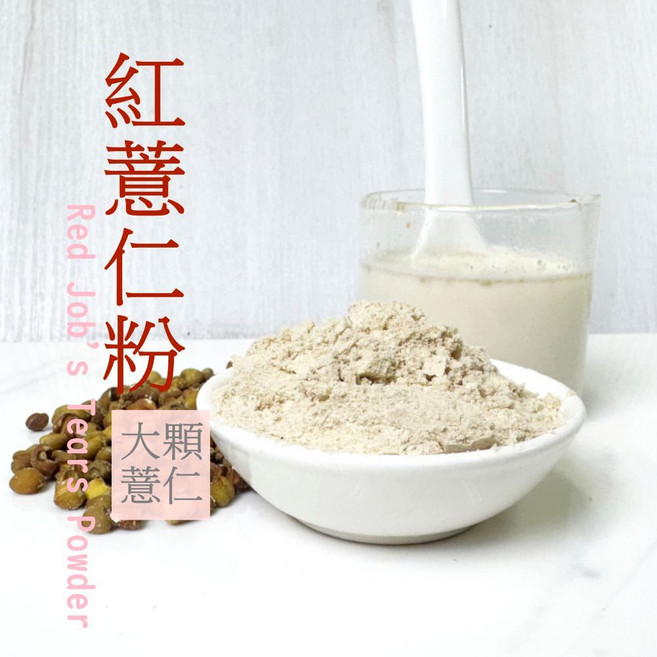 自然堅果 紅薏仁粉 280g, 1個, 紅薏仁粉280g