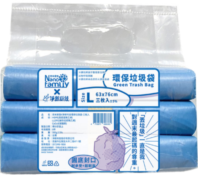 淨新 彩色環保垃圾袋 一包3入 台灣製 清潔分類好幫手, 1套, 45L