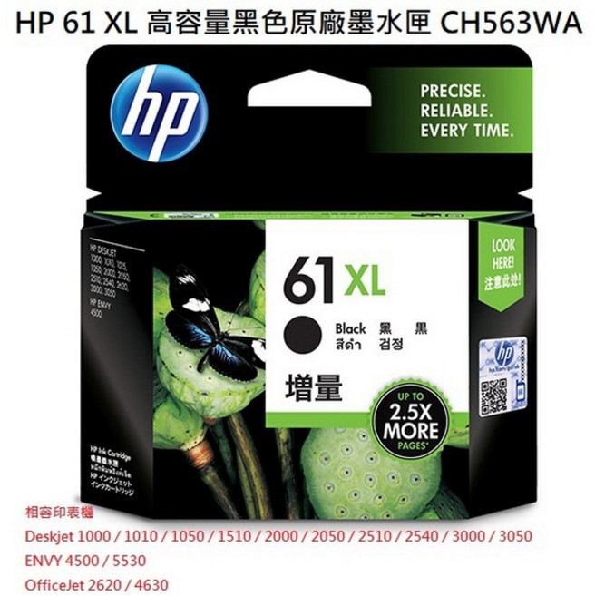 HP 原廠 CH561WA CH562WA CH563WA CH564WA 墨水匣 61, 1個, CH563WA 高容量 黑色, 黑色, CH563WA 高容量
