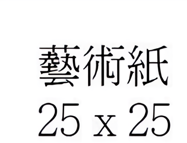 可愛動物蝶谷巴特餐巾紙/藝術紙, 1個, 藝術紙 25 x25, 1張