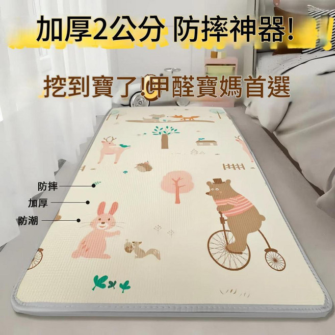 兒童雙面加厚爬行墊 防摔防磕碰 安全無味, 食品級0甲醛丨雙面防摔2CM厚, 1個