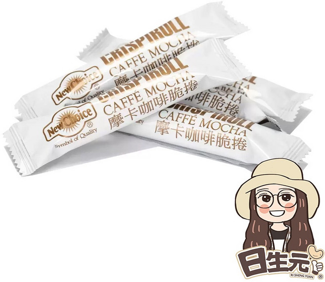 New Choice 摩卡咖啡脆捲 批發 附發票 日生元, 1個, 摩卡咖啡捲 單支