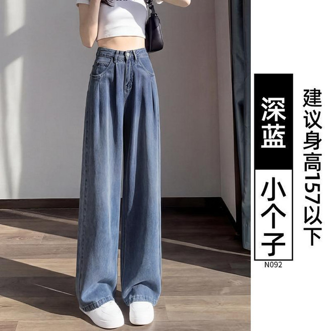萊賽爾天絲牛仔褲女 闊腿褲