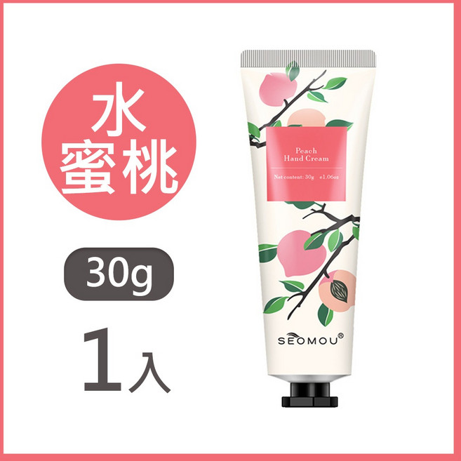 保濕護手霜 冬天隨身旅行乳液小禮物, 1個, 護手霜【水蜜桃】30G(1入)