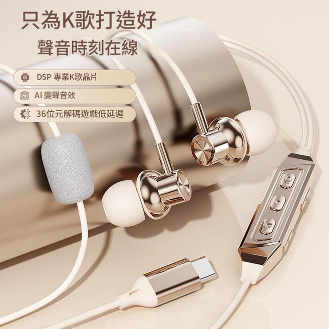 新款自帶音效卡入耳式有線耳機,支援K歌、遊戲、錄音直播,Type-C接頭, 米色Type—c中文版 自帶音效卡 實時耳返盒裝, 如圖