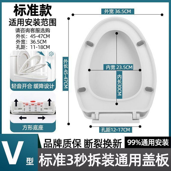 緩降馬桶蓋 適用99%馬桶, 1個, 3秒安裝 加厚V型 承重加強, 3秒安裝 加厚V型