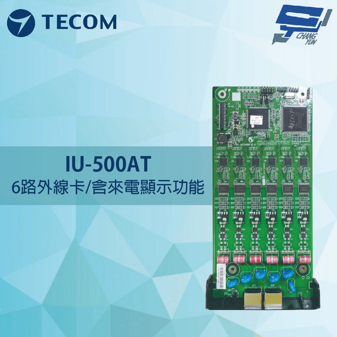 昌運監視器 東訊 IU-500AT 6路外線卡 支援來電顯示, 1個