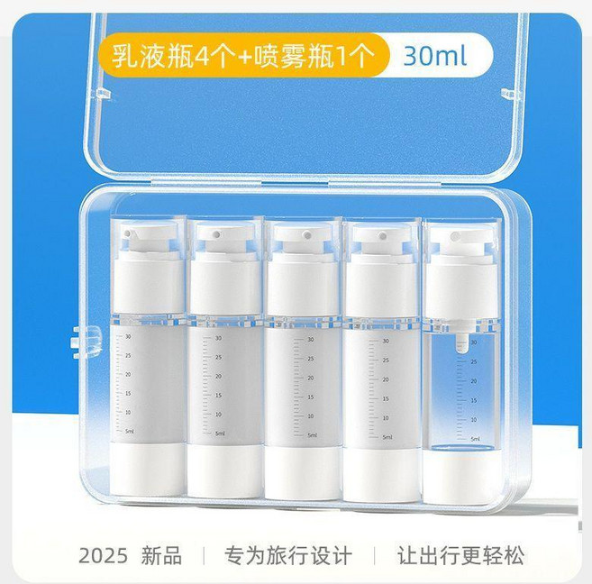 分裝瓶 真空分裝瓶 旅行便攜套裝 化妝品按壓瓶 帶刻度可上飛機, 1個, 真空刻度款丨送分裝工具, E套裝-15ML 乳液瓶3個+噴霧瓶2, N/A