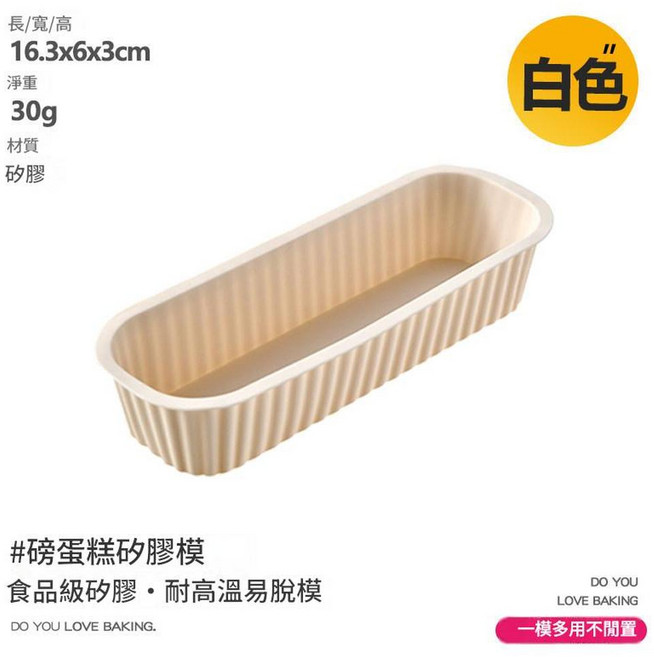 食品級矽膠磅蛋糕模具 耐高溫易脫模, 1個