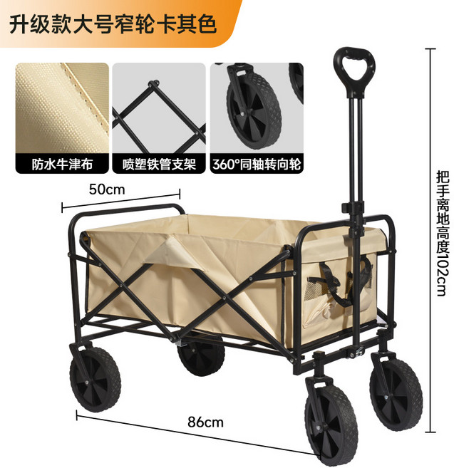 可躺摺疊露營推車 戶外露營擺攤車 加寬車輪 承重升級, 1個, 卡其色 升級版 大號 8寸窄輪