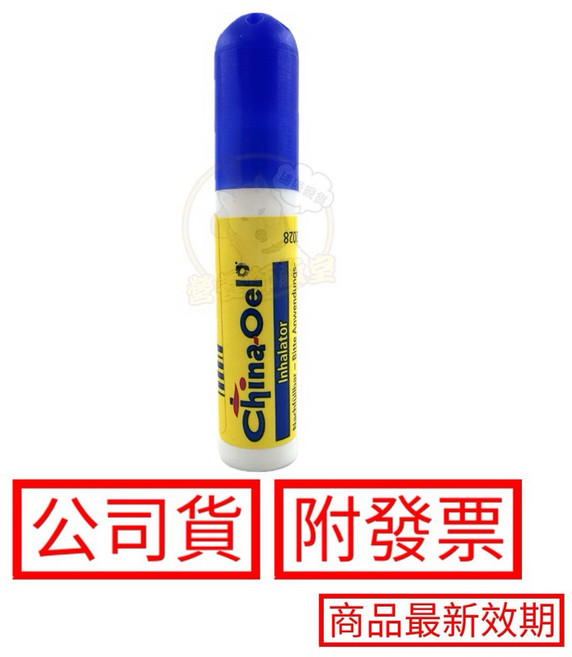 百靈油吸入器 百靈油 吸入器 滾珠瓶 滴管 原廠吸入器 公司貨, 1個, 百靈油吸入器 1支