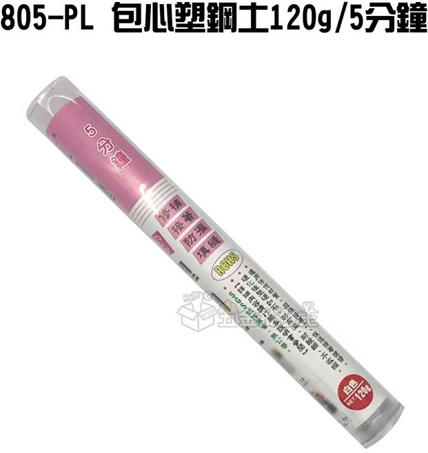 立可健 包心塑鋼土 120g/5分鐘, 1個