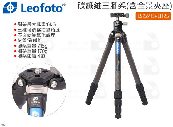 Leofoto LS224C+LH25 碳纖維三腳架 承重6KG 4節, 1個