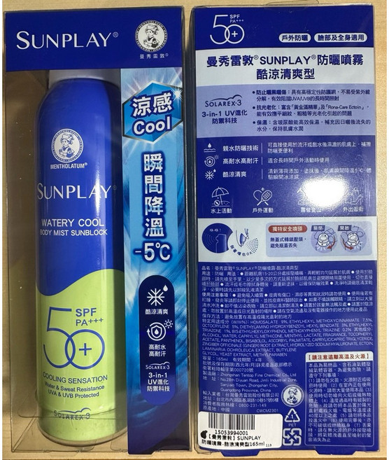 曼秀雷敦 SUNPLAY 酷涼清爽型防曬噴霧 SPF PA+++ 165ml, 1個
