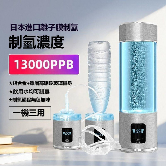 高濃度富氫水杯 一機三用 日本進口離子膜製氫 13000PPB, 1個, 【一機三用+高濃度製氫+屏顯】銀色, 銀色