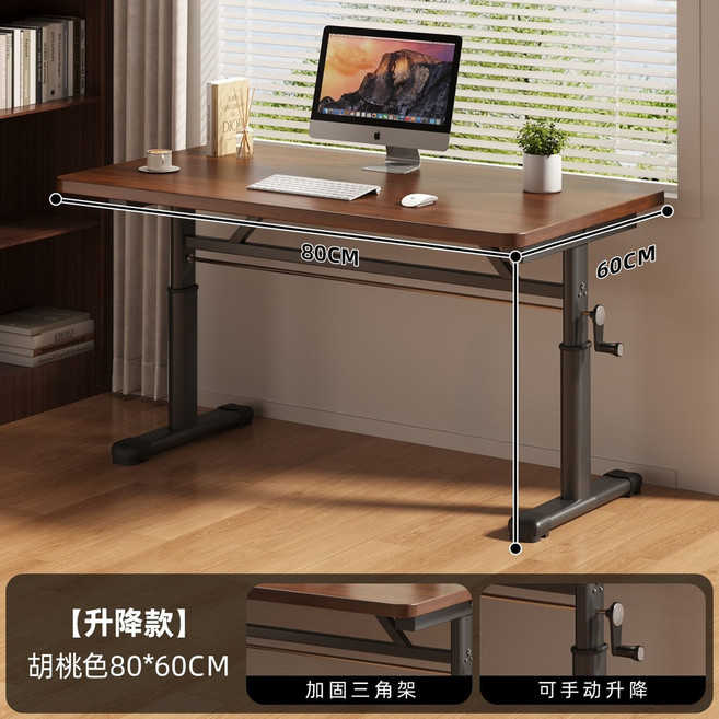 手搖可升降電腦桌 80*60cm 胡桃色, 胡桃色 黑腿,100*60cm【可升降63-90cm】, 1個