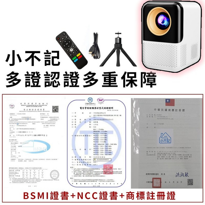 小不記 智慧無線投影機 4K高畫質 迷你家用 標檢局認證, 升級款【無線連接+內建軟體+標檢局認證】, N/A