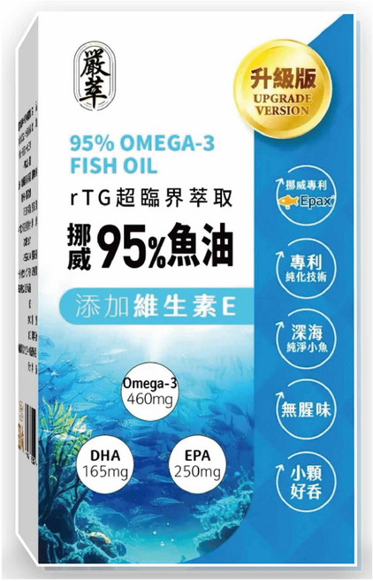 嚴萃 YENTSUI 95% Omega-3 挪威魚油 添加維生素E rTG, 1個, 30顆