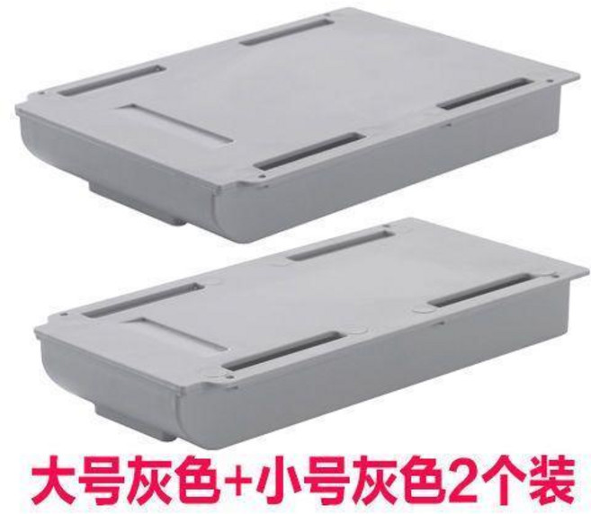 good 隱藏粘式固定方形辦公文具化妝筆抽屜式收納盒, 大號灰+小號灰 2個, 灰色, 大號+小號