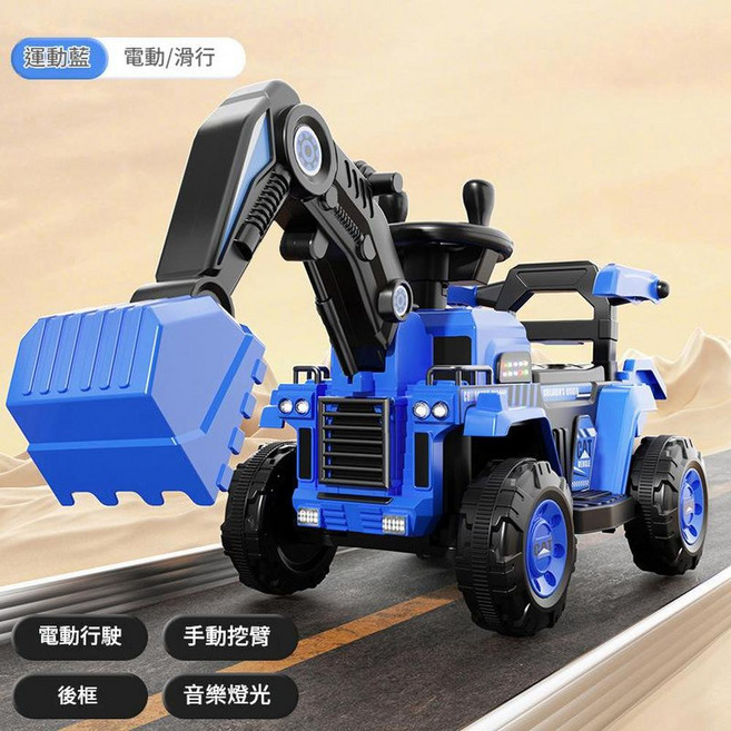 CAT 兒童電動挖土機 遙控工程車, 電動款 藍色 手動挖臂 燈光音樂 後框, 1個