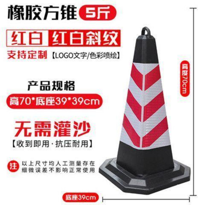 停車路障 警示牌, 紅白 條紋2.5公斤 高75cm, 1個