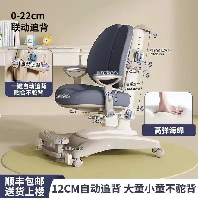兒童學習椅 成長椅 升降椅 矯正坐姿椅 0-22cm聯動追背 防螨抑菌乳膠, 【優學款】深藍 高彈海綿【升降扶手】,矯正坐姿人體工學椅, 深藍, 高彈海綿