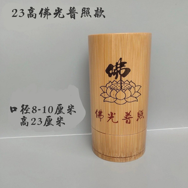 高檔楠竹香筒,立香筒,供佛香桶, 23CM高 佛光普照款