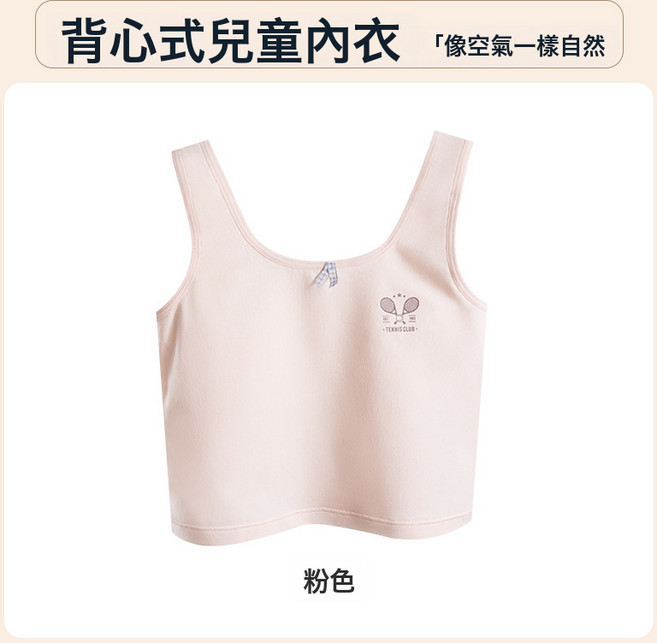 發育期純棉兒童內衣女童小背心6-12歲女孩防凸點學生少女文胸薄款