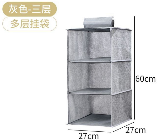 懸掛式多層收納掛袋, 灰色三層掛袋, 灰色, 三層掛袋
