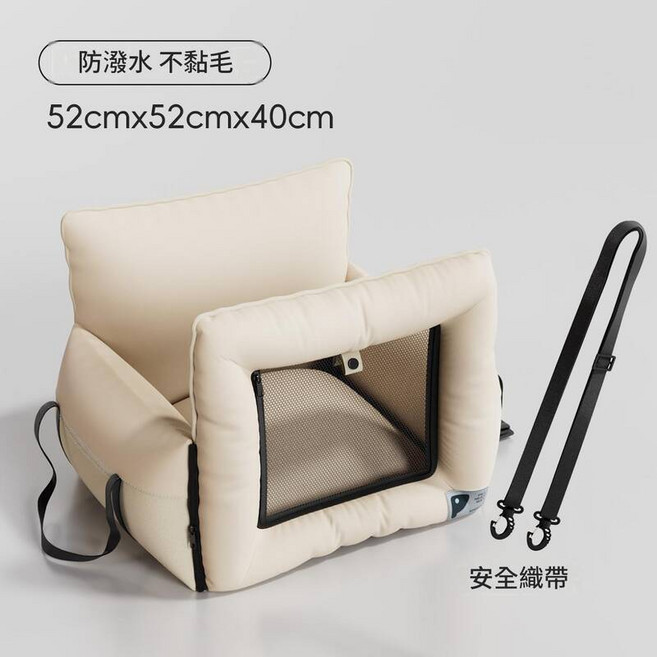 防水耐髒車載寵物窩具備減震防暈車效果三種攜帶方式可車載居家外出單手即可提拿側拉鍊擴充大空間小型犬可平躺休息側面透氣網保障通風, 無具體規格, 貓抓布拼色車載包米色