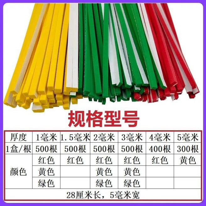 新品 服裝模板耗材 模板機海綿條 帶膠擋邊棉 背膠條泡沫泡棉條 定位條 副廠商品, 1個