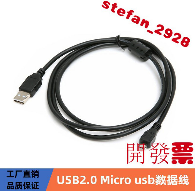 USB轉Micro線 黑色 安卓手機數據線, 1個, 5m
