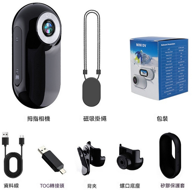 拇指攝影機 高Volg動防抖 寵物/旅遊/戶外/騎行/行車記錄儀, 通用, A100拇指相機(黑色)+磁吸掛繩