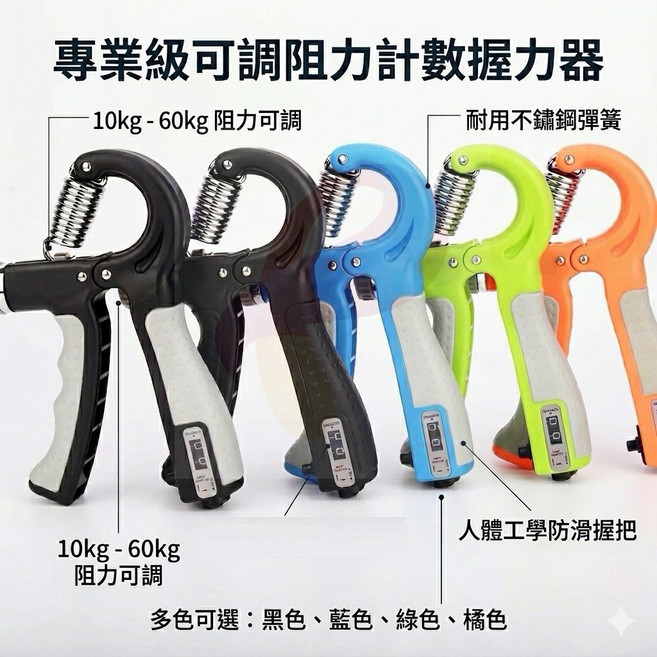 10-60kg 可調節阻力計數握力器 腕力訓練器, 隨機, 1個