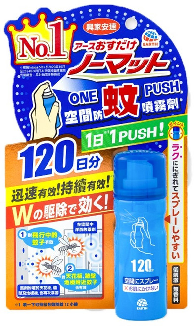 興家安速 OnePush空間防蚊噴霧劑120日 長效防蚊 OnePush技術 無刺鼻氣味, 1個, 12ml